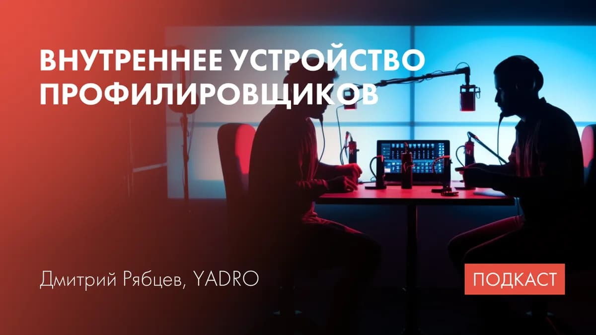 Профилирование. Top-down Microarchitecture Analysis Method. Intel VTune