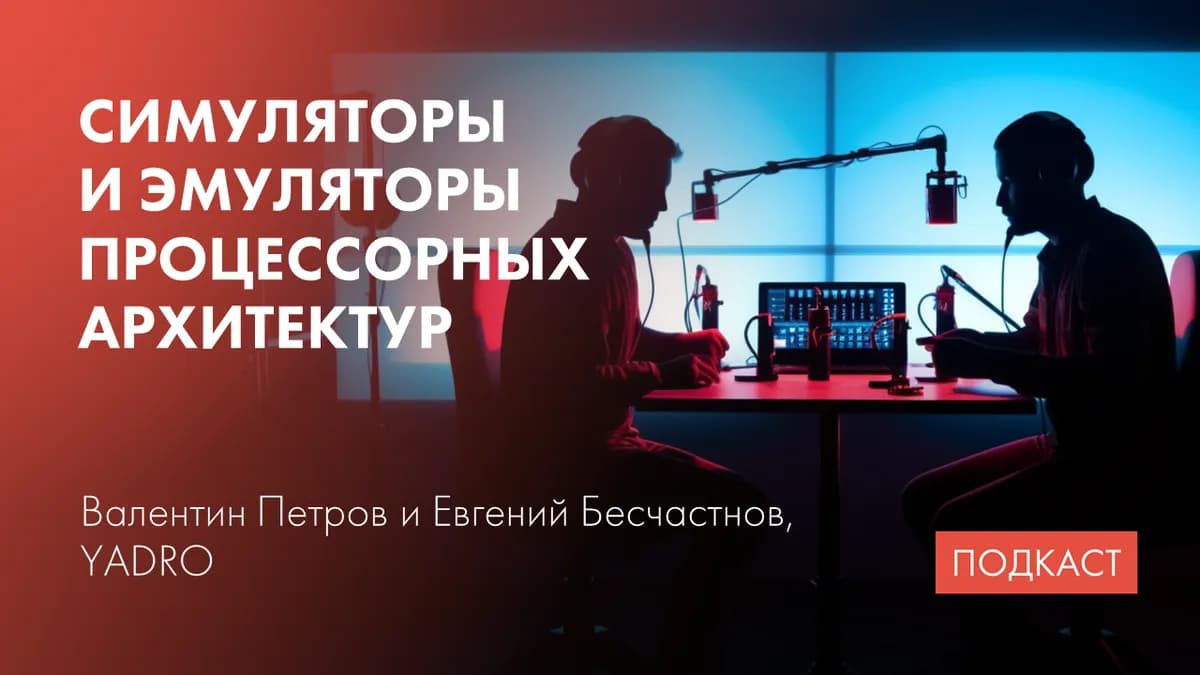 Разработка симуляторов и эмуляторов. Виды симуляторов. Современные фреймворки для создания симуляторов