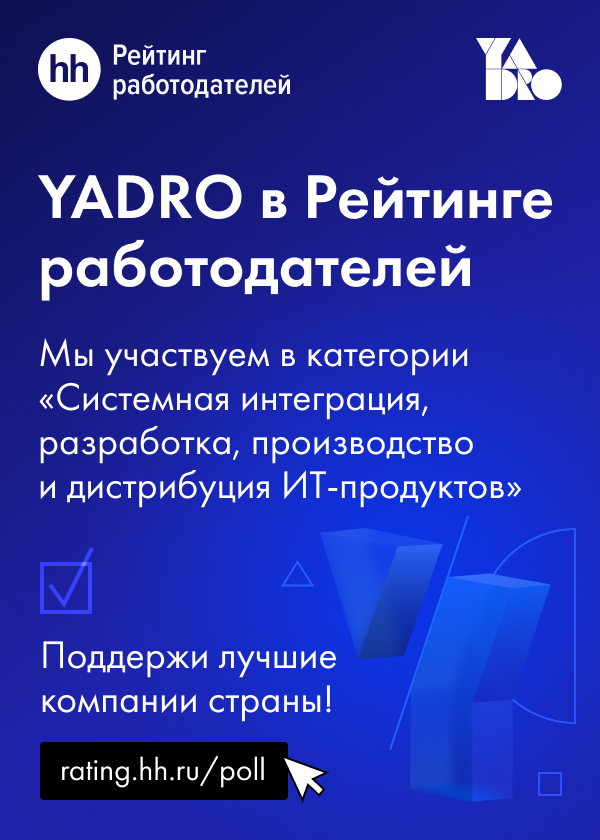 Голосуй за лучшего работодателя