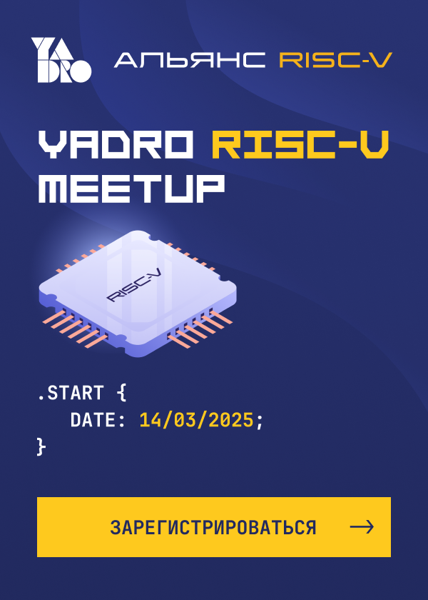 risc-v-meetup-banner