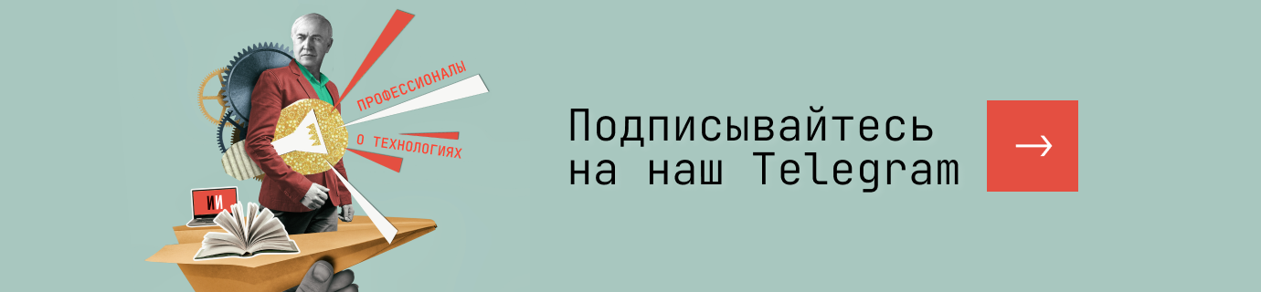 Подписывайся на наш Телеграм