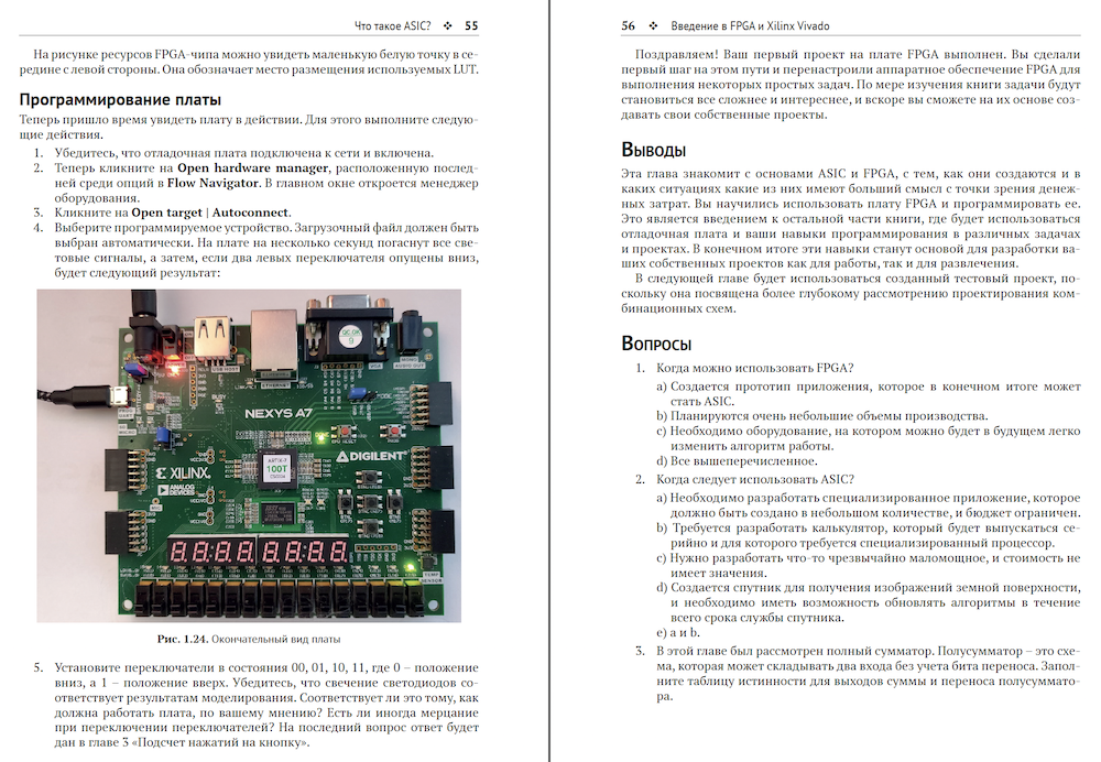 Разворот книги «Программирование FPGA для начинающих» Фрэнка Бруно