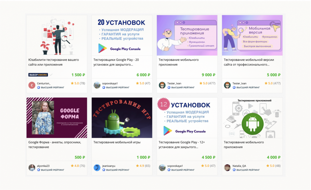 Главная страница Kwork для тестировщиков