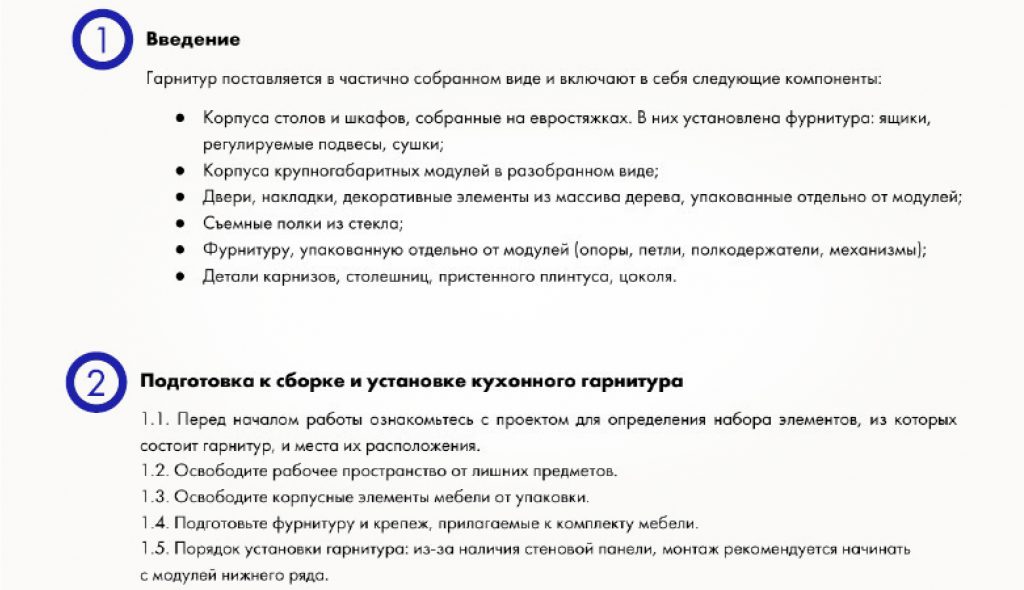 Динамическая инструкция к кухонному гарнитуру