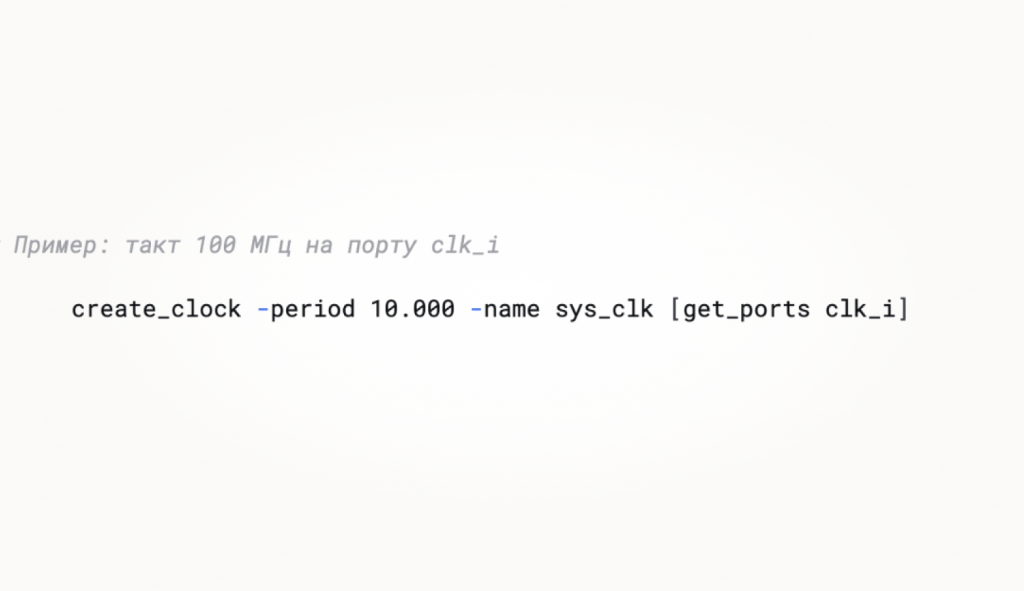 временные ограничения для САПР
