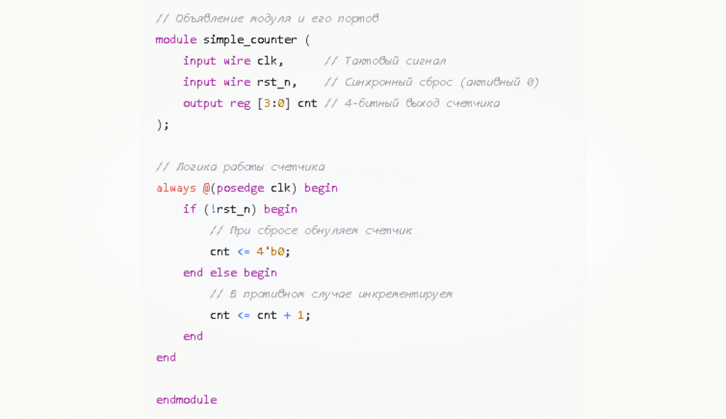 счетчик на verilog